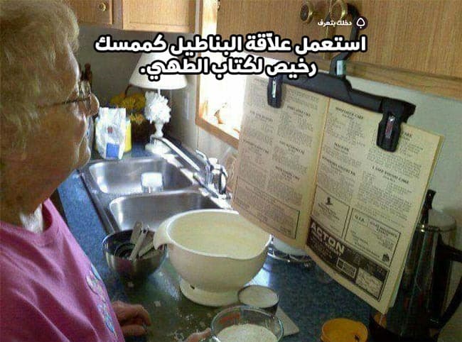 استعمل علّاقة البناطيل كممسك رخيص لكتاب الطهي.