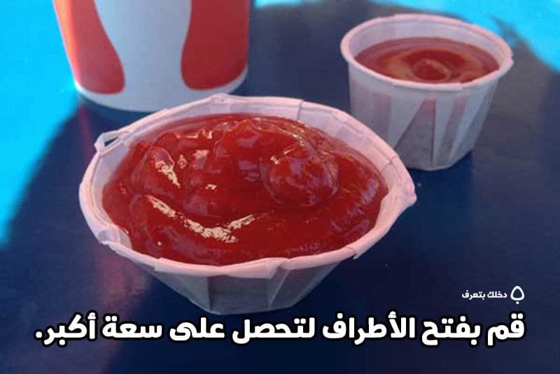 قم بفتح الأطراف لتحصل على سعة أكبر.