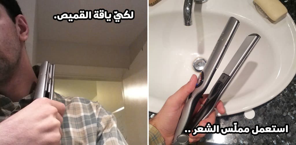 استعمل مملس الشعر لكيّ ياقة القميص.