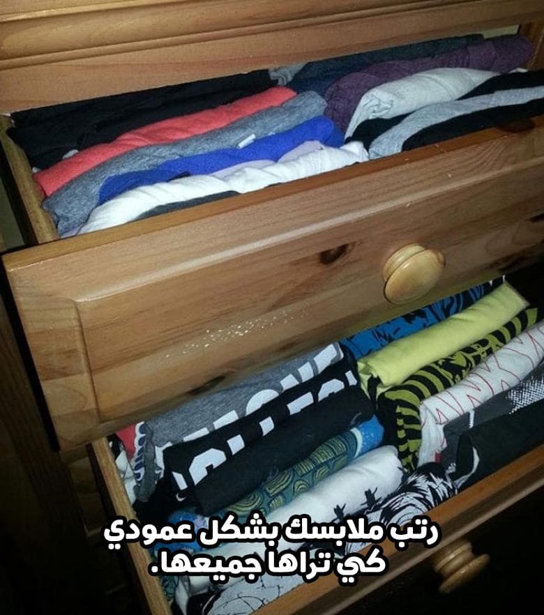 رتب ملابسك بشكل عمودي كي تراها جميعها.