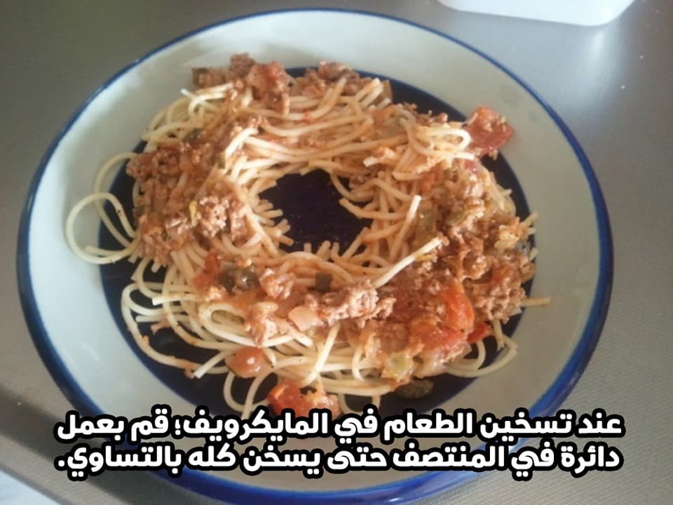 عند تسخين الطعام في المايكرويف؛ قم بعمل دائرة في المنتصف حتى يسخن كله بالتساوي.