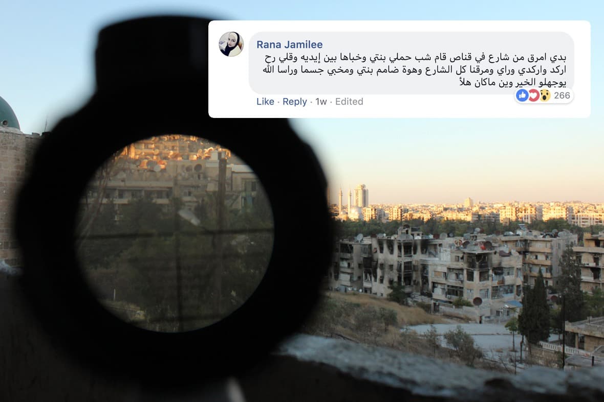 قناص