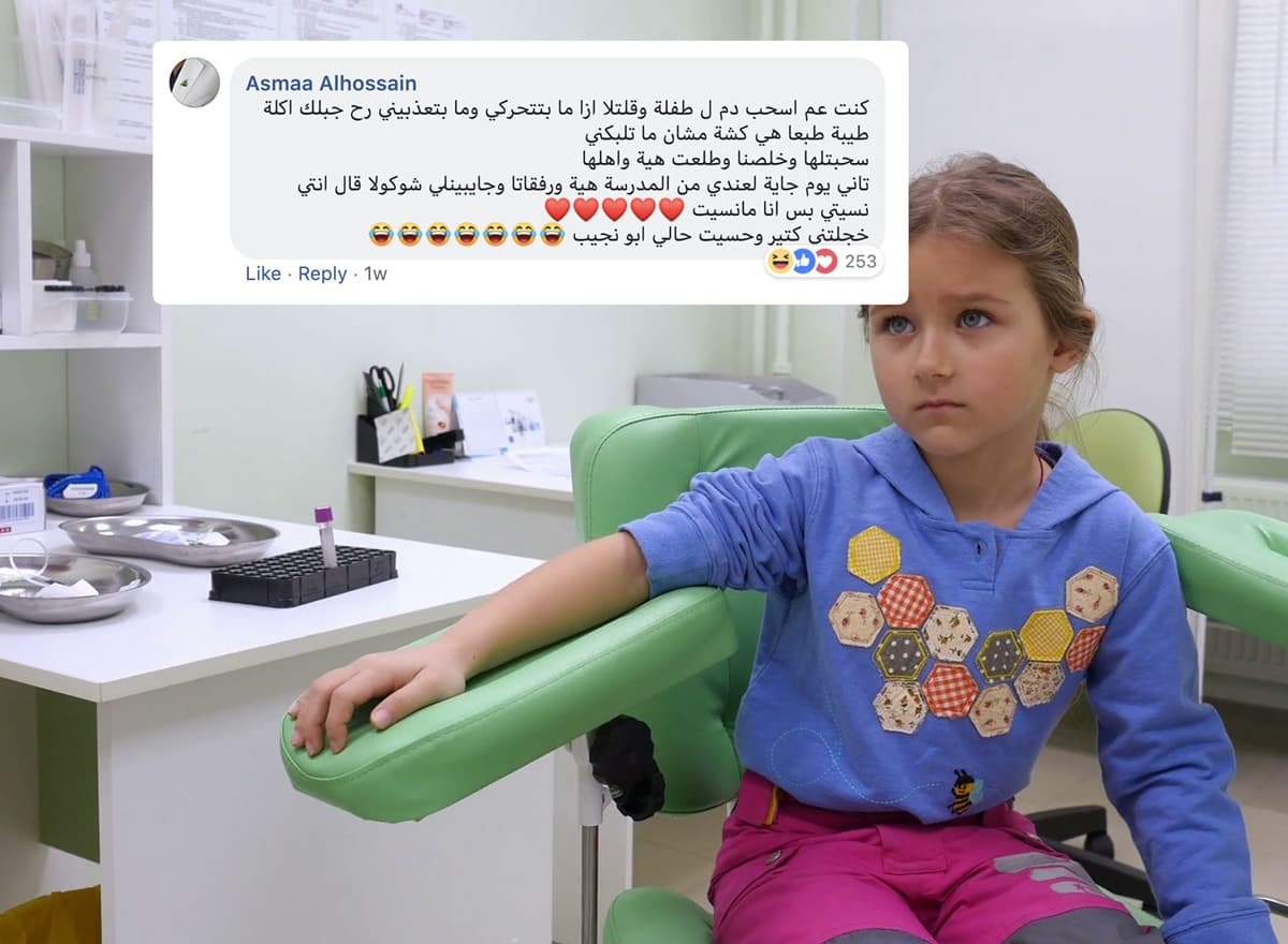 طفلة تنزع عينة من الدم
