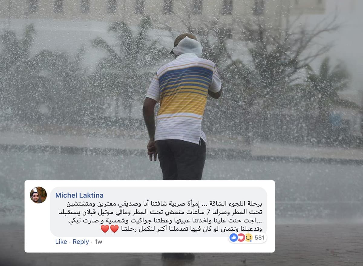 تحت المطر الغزير
