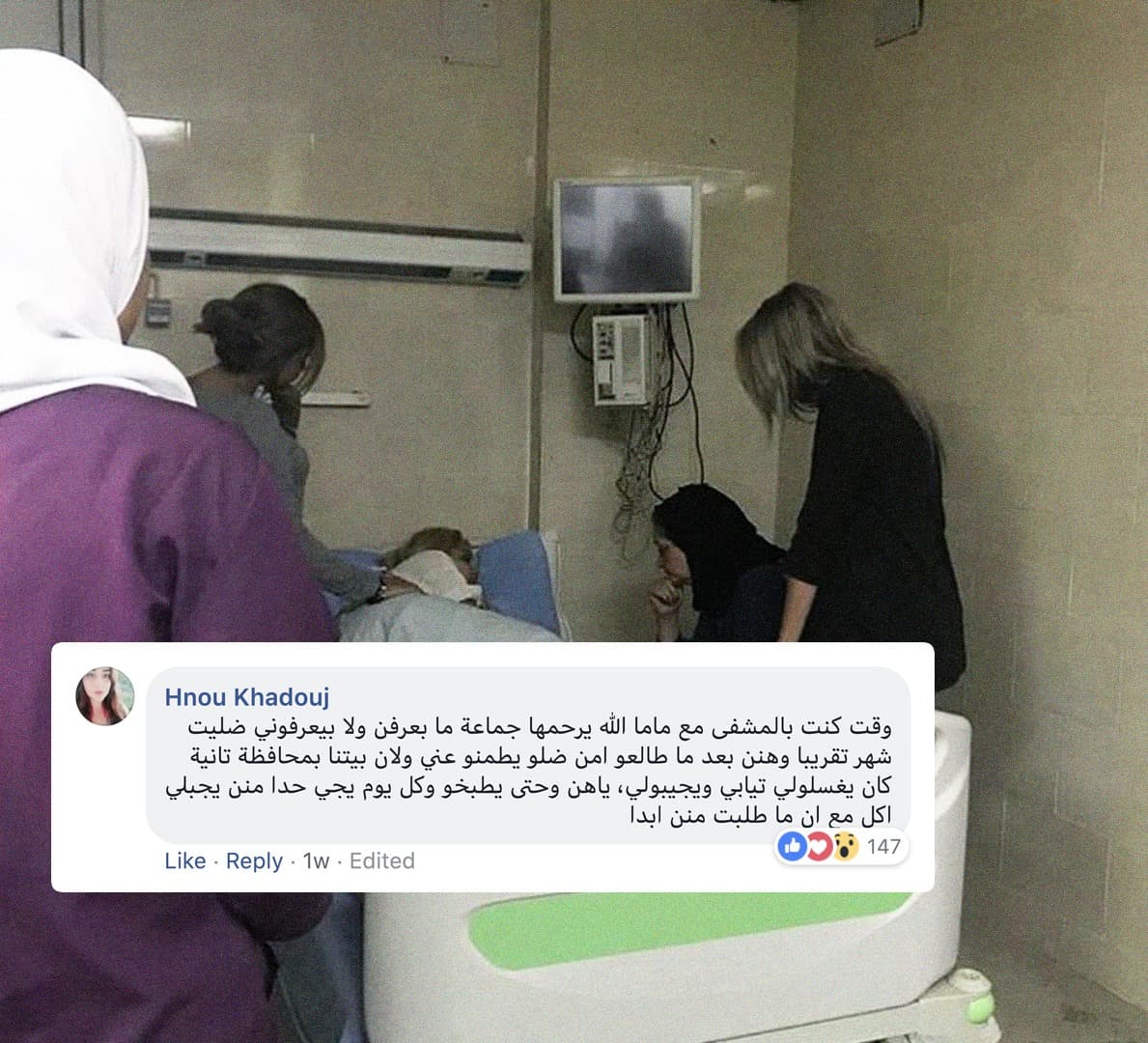 في المستشفى