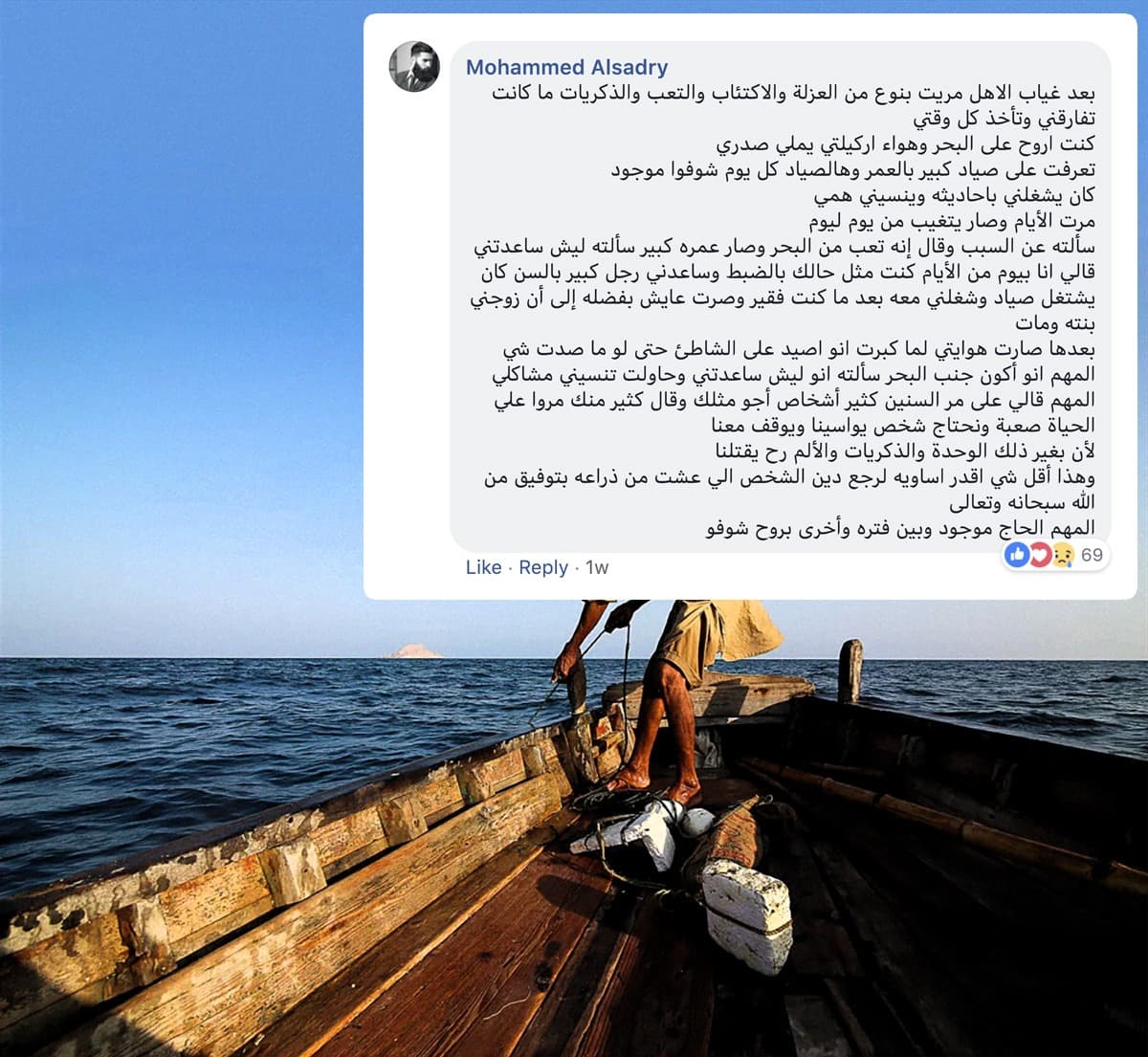صياد عجوز