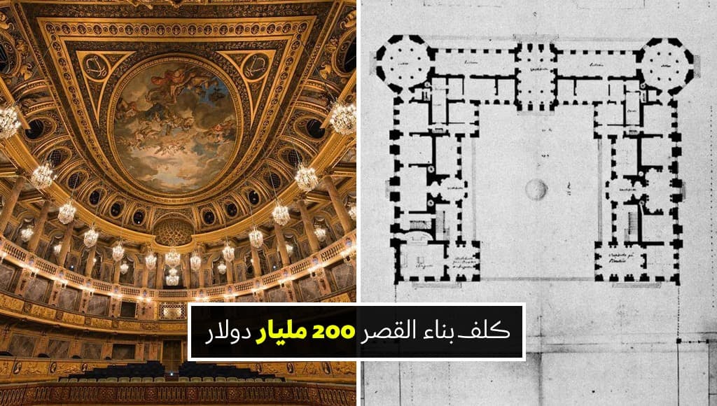 قصر فرساي
