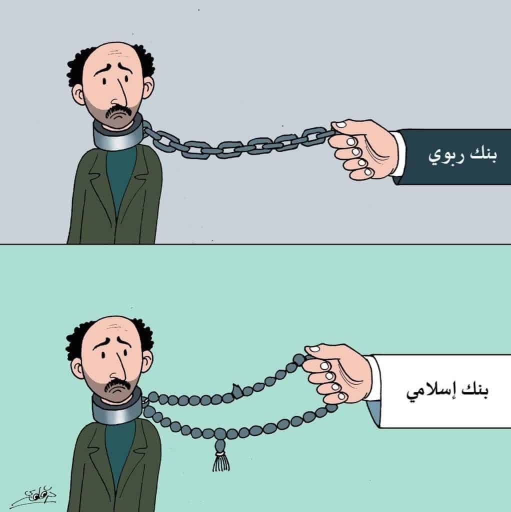 الاستدانة من القروض الإسلامية