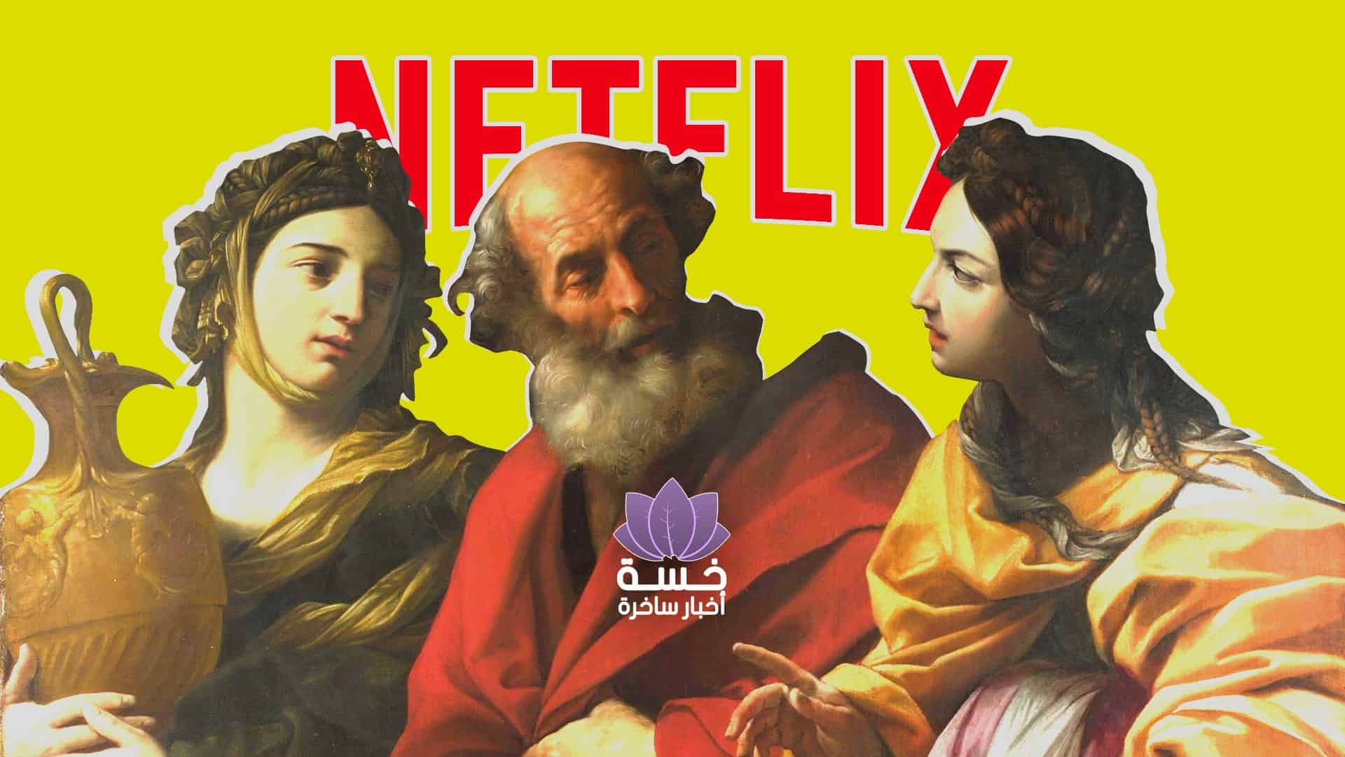 لوط وبناته