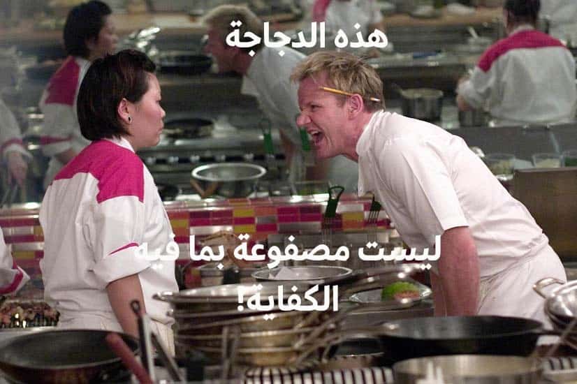 رامزي غوردون