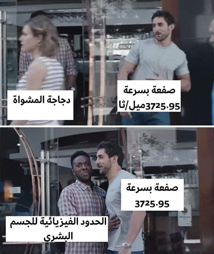 طهو الدجاجة من خلال صفعها.