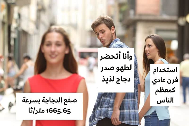 طهو الدجاجة من خلال صفعها.