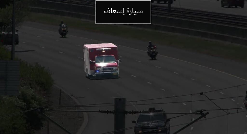 سيارة إسعاف