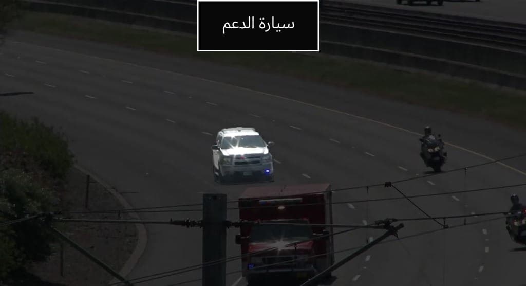 سيارة الدعم في الموكب الرئاسي الأمريكي.