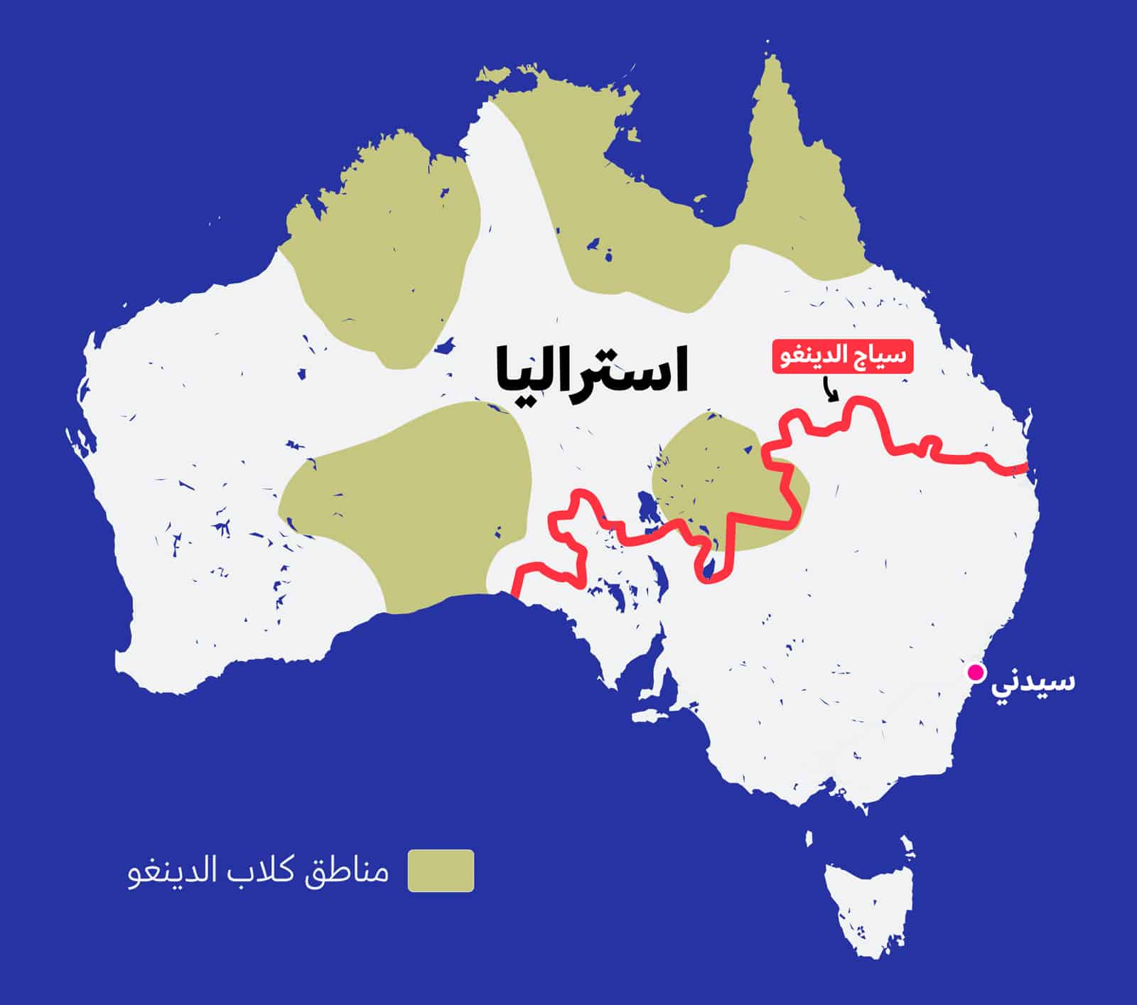 سياج الدينغو على الخريطة. صورة: موقع دخلك بتعرف