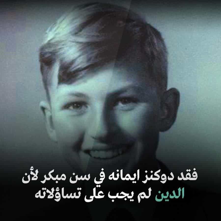 ريتشارد دوكنز