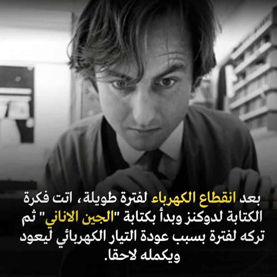 ريتشارد دوكنز