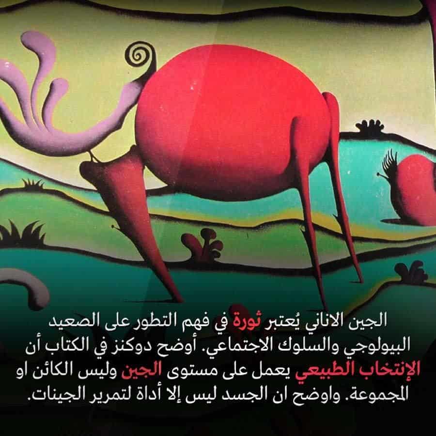 الجين الاناني