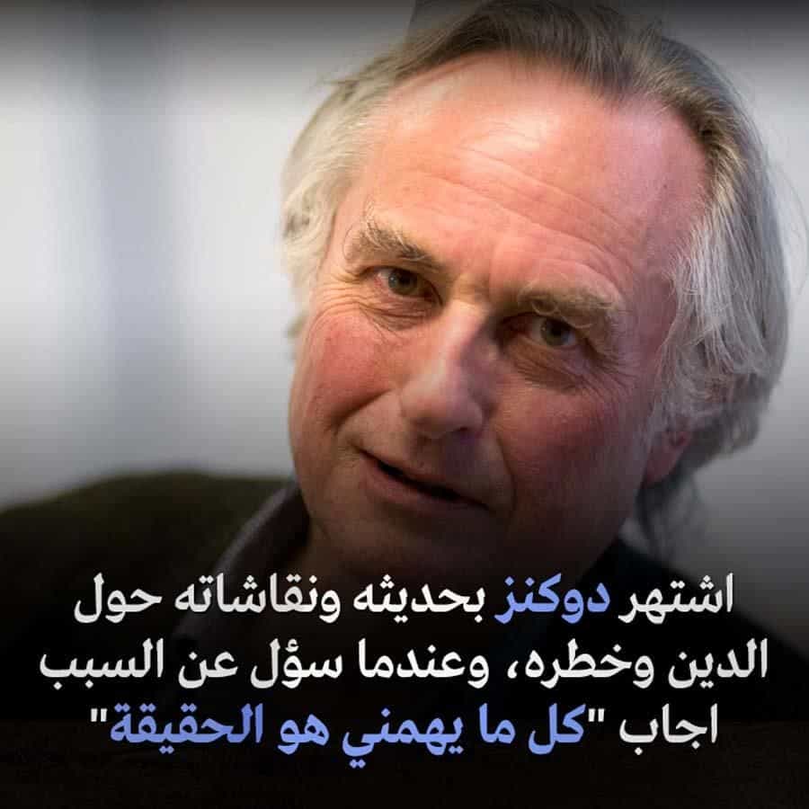 ريتشارد دوكنز