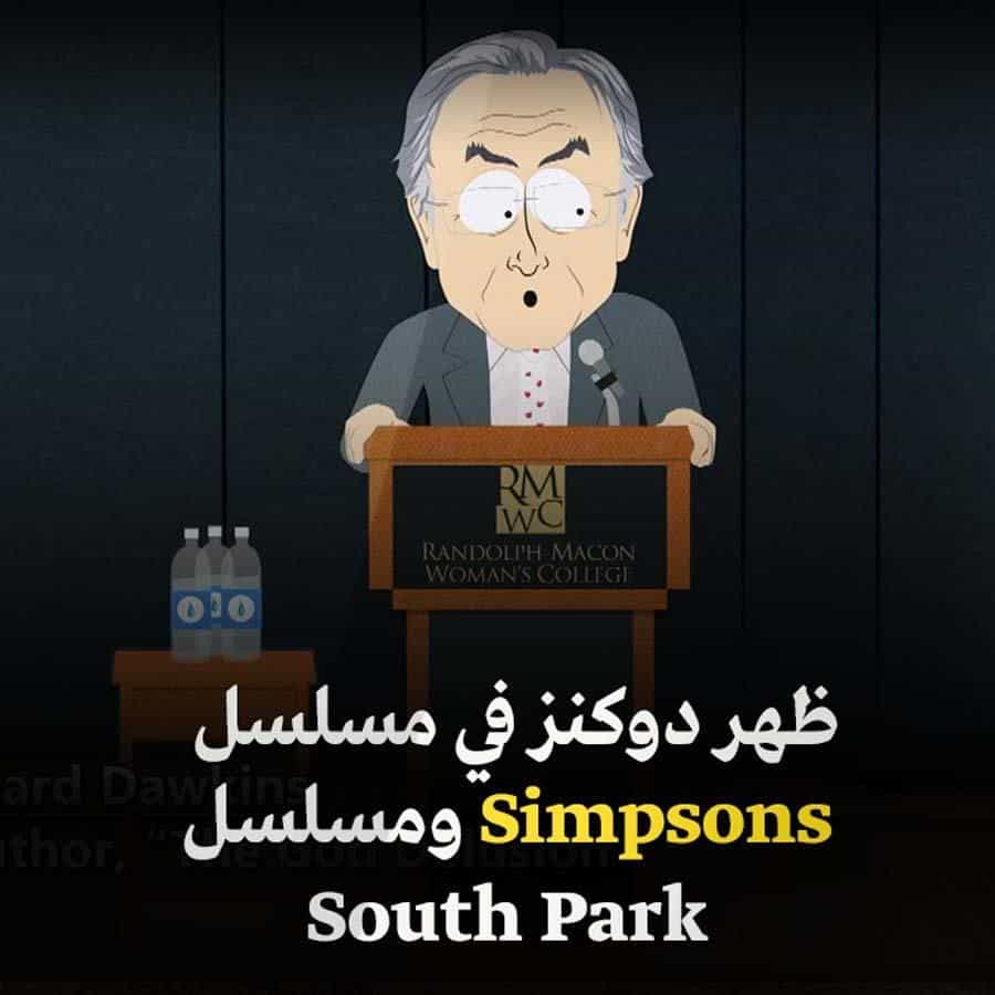 ريتشارد دوكنز