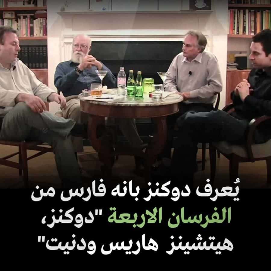 ريتشارد دوكنز الفرسان
