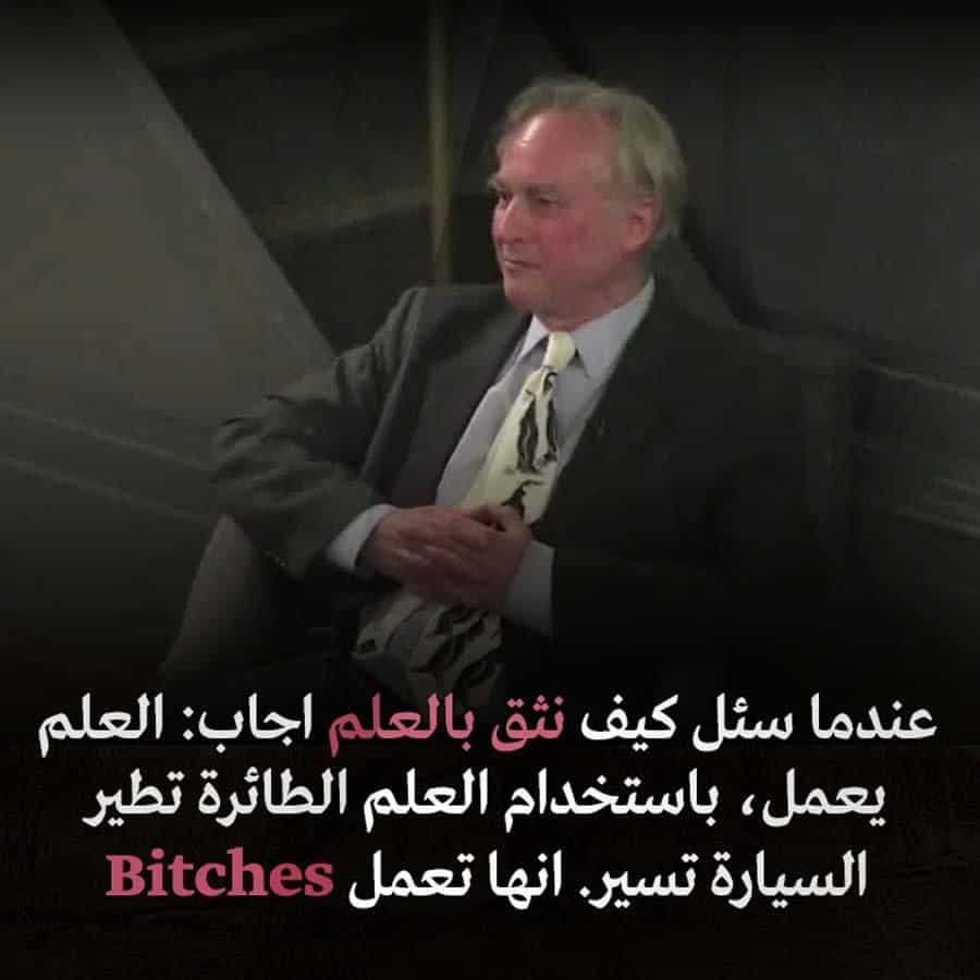 ريتشارد دوكنز بيتشيز