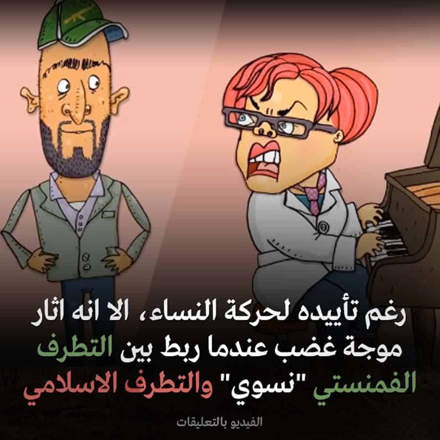 ريتشارد دوكنز فيمينست