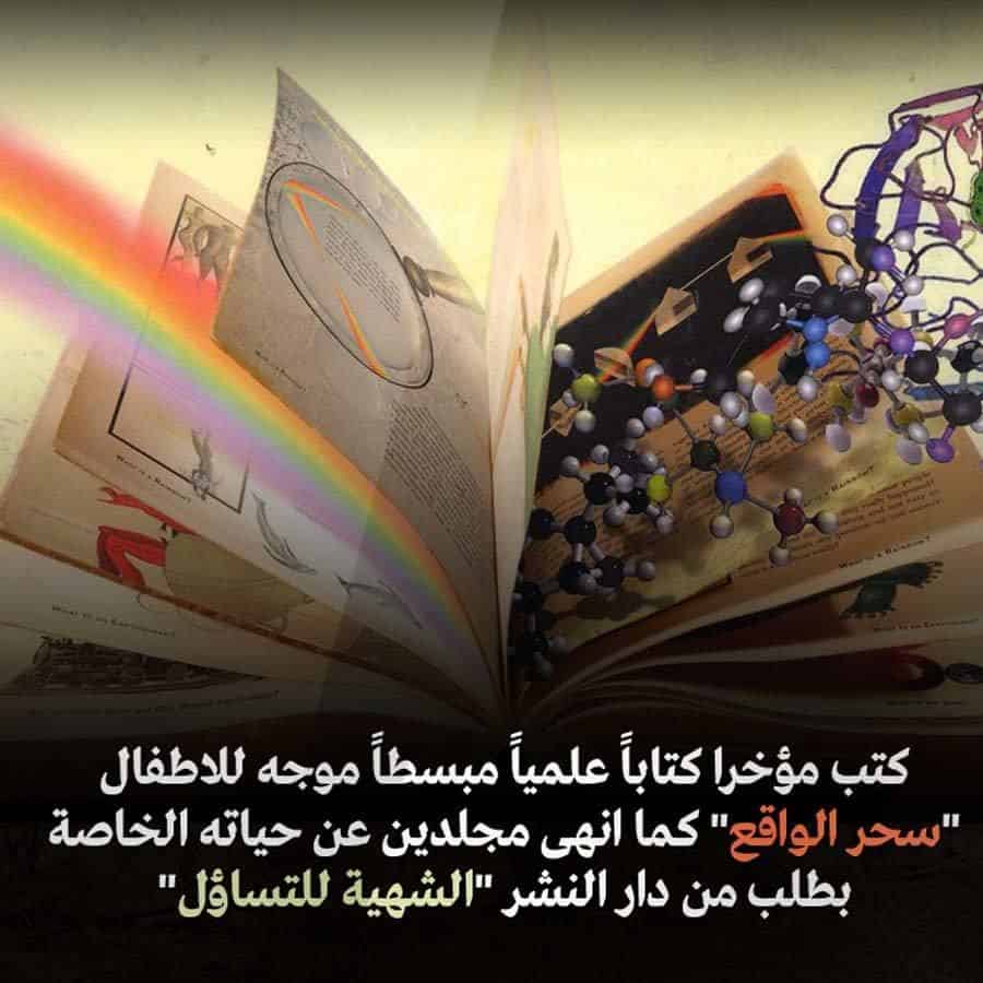 سحر الواقع