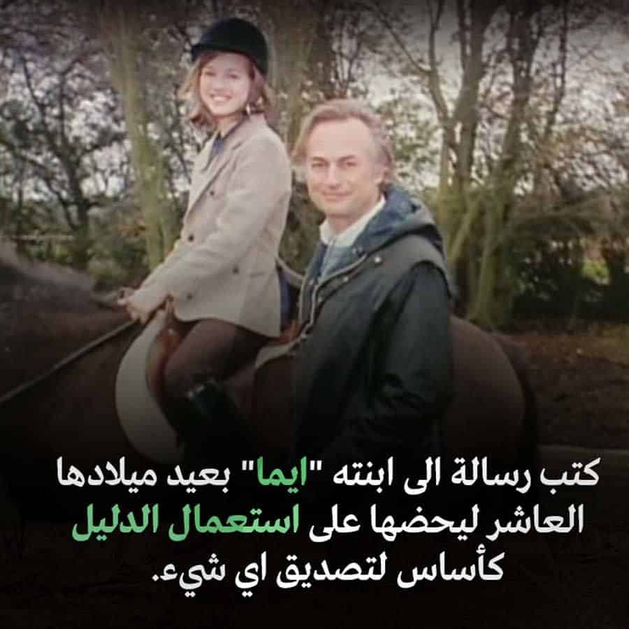 ابنة ريتشارد دوكنز