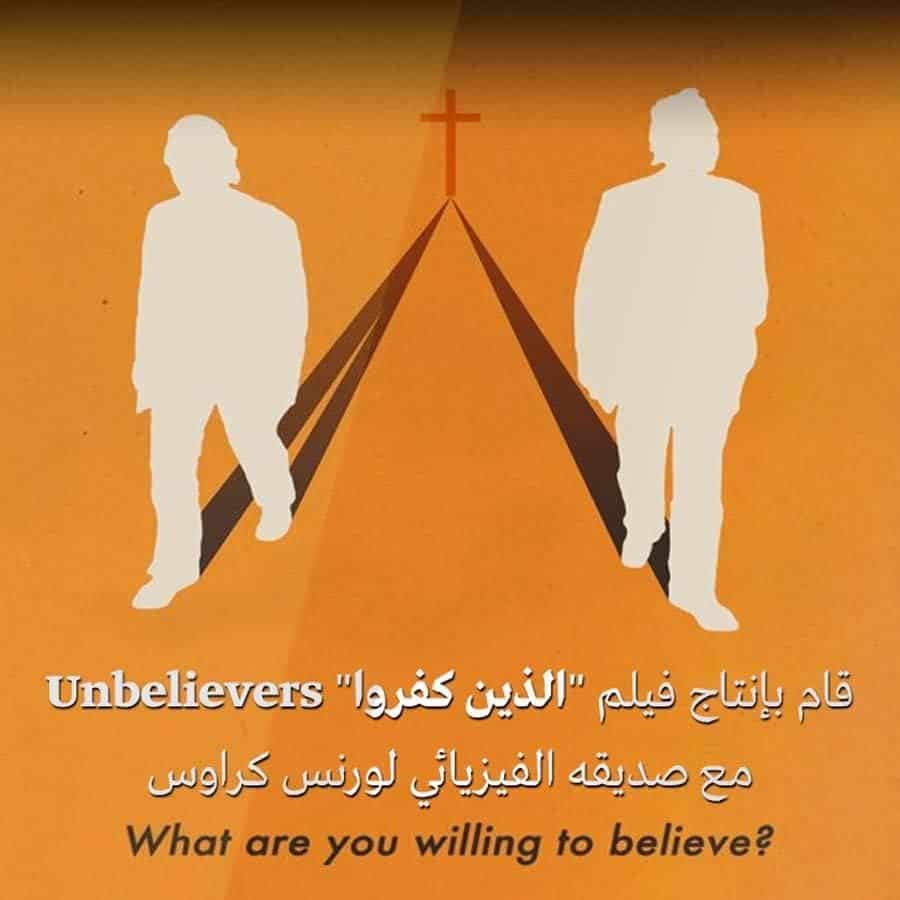 اللذين كفروا