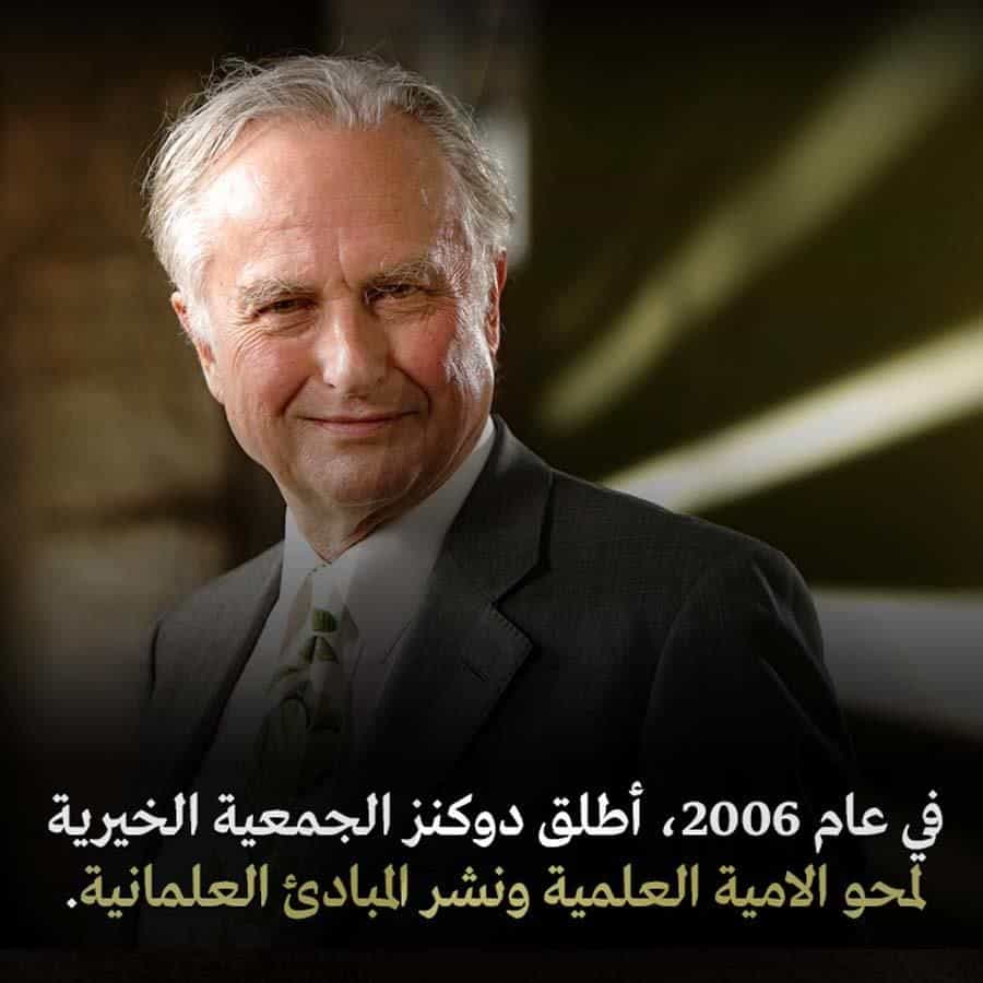ريتشارد دوكنز