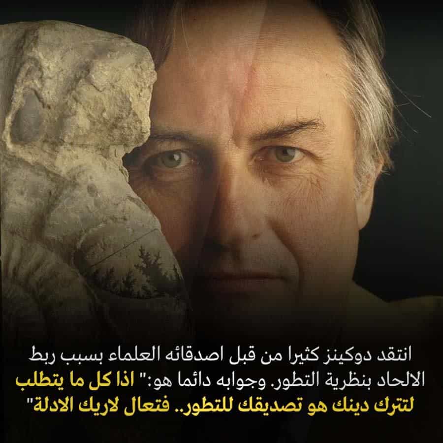 ريتشارد دوكنز