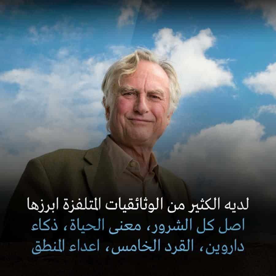 ريتشارد دوكنز