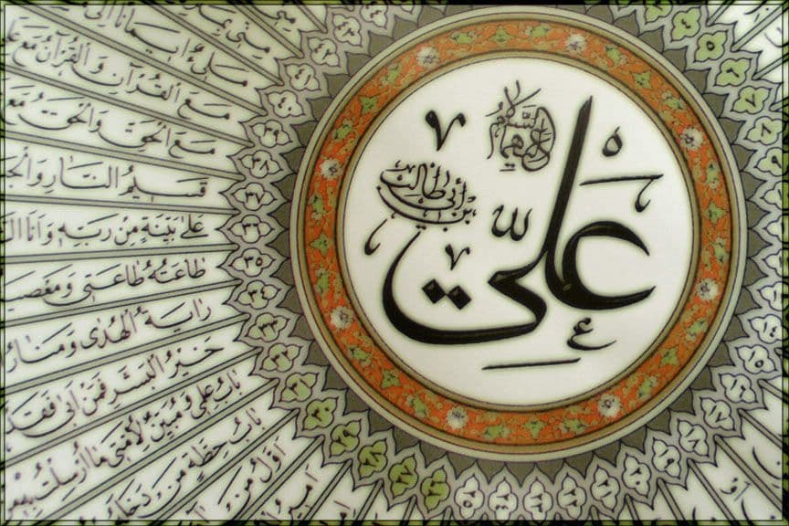 علي بن ابي طالب