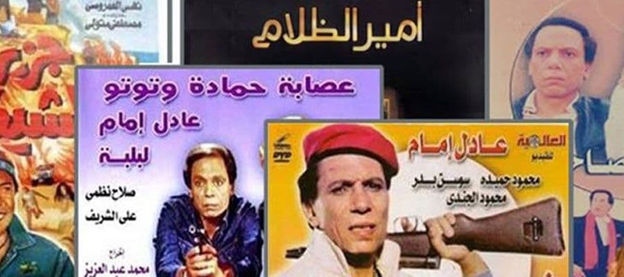 عادل امام
