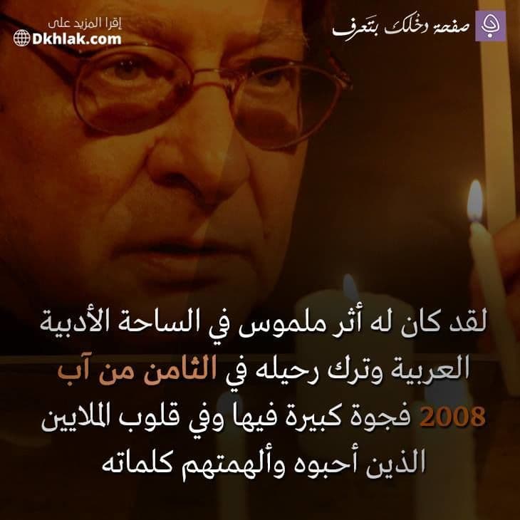 محمود درويش