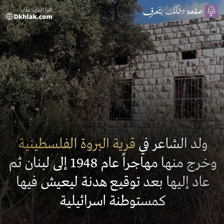 محمود درويش