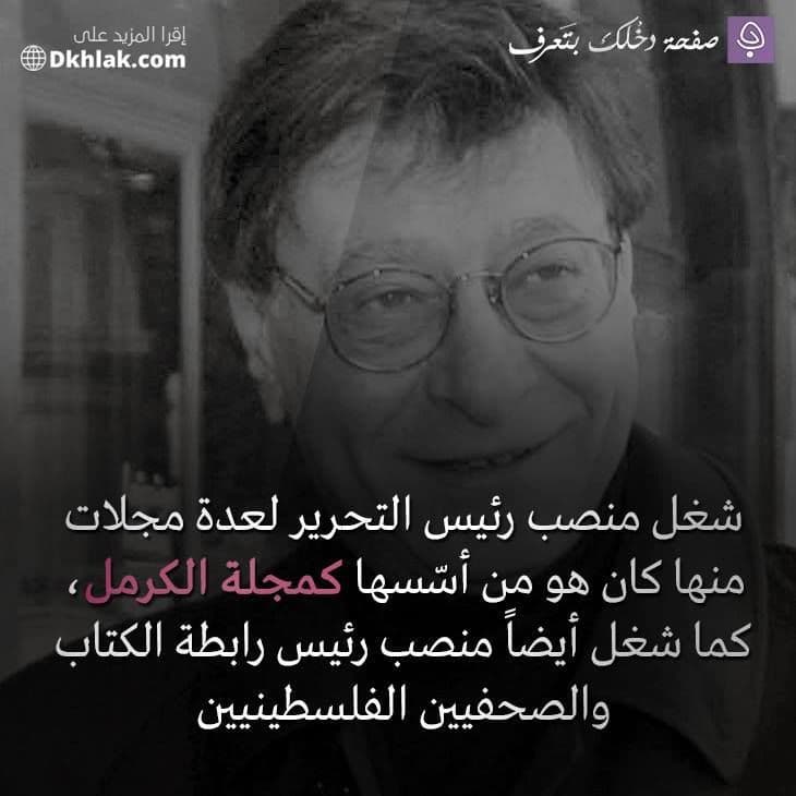 محمود درويش