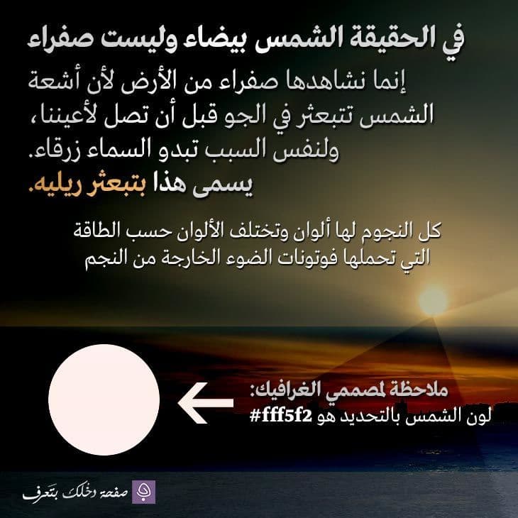 لون الشمس