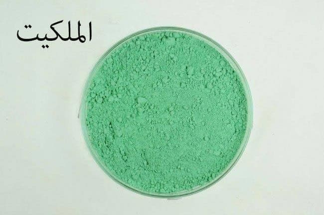 مستحضر الملكيت