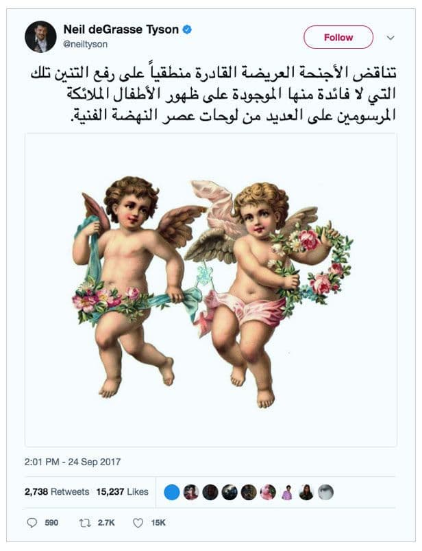 نيل تايسون