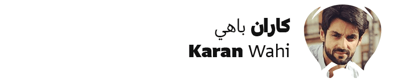 كاران باهي