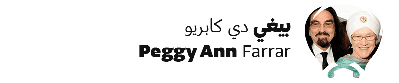 بيغي دي كابريو