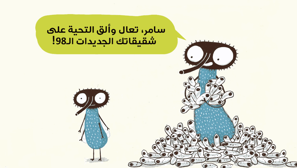 مقتطف من كتاب (الدودة) The Worm