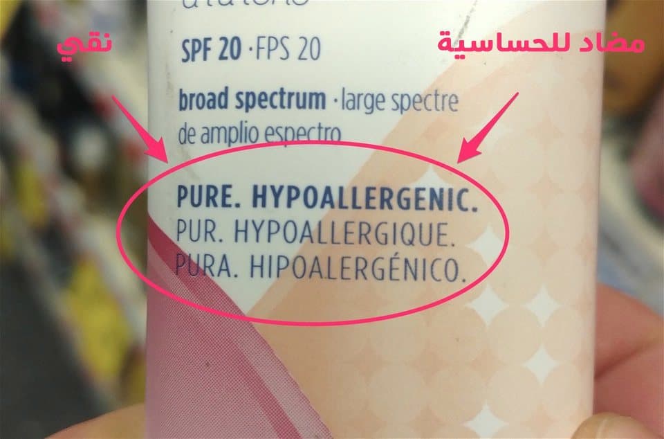 علبة مرهم للعناية بالبشرة مضاد للحساسية
