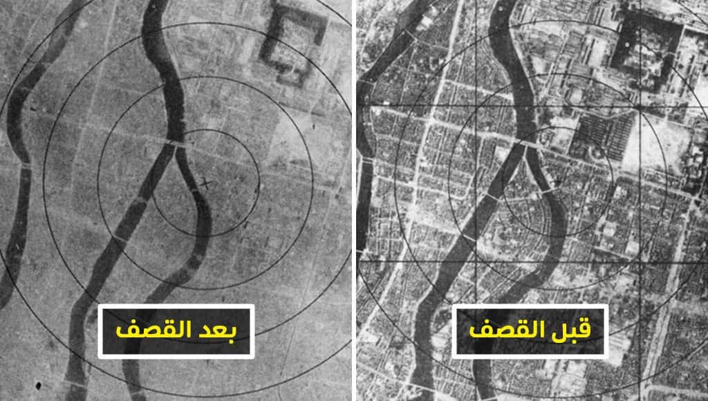 قصف مدينة (هيروشيما) بالقنبلة النووية