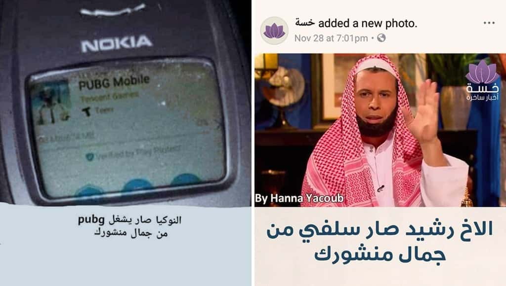 خسة كتبت مقال من جمال تعليقاتكم