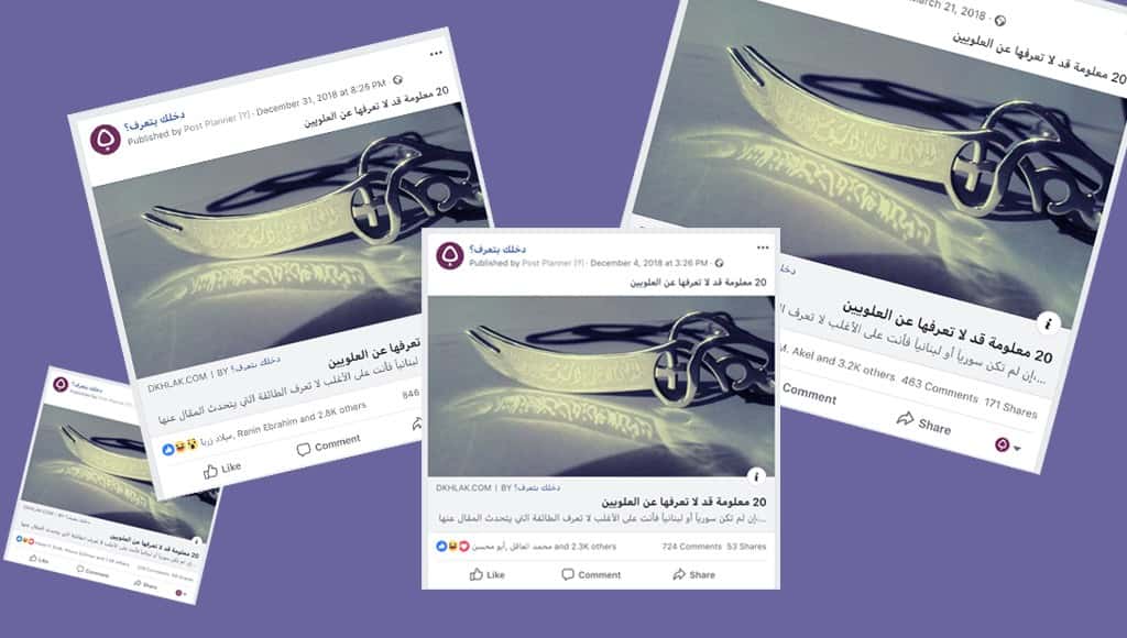 20 معلومة قد لا يعرفها العلويون عنك