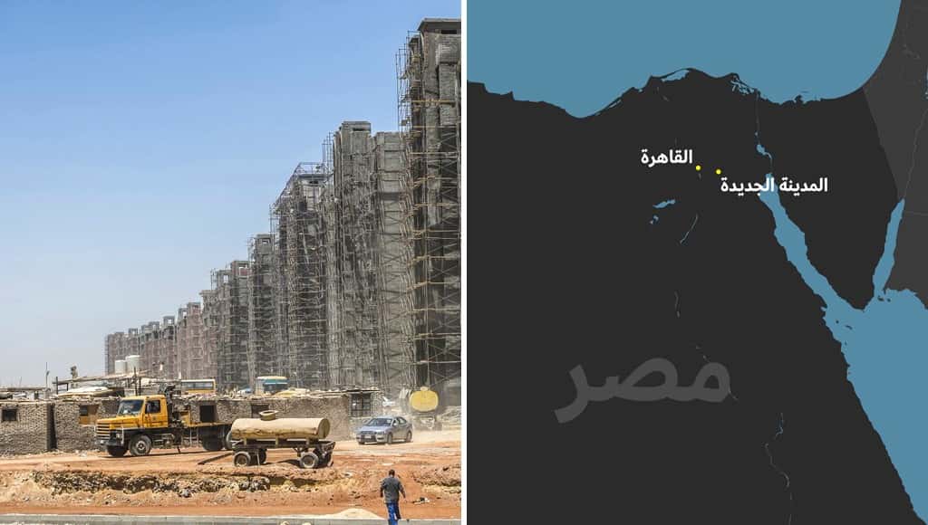نموذج عن العاصمة المصرية الجديدة