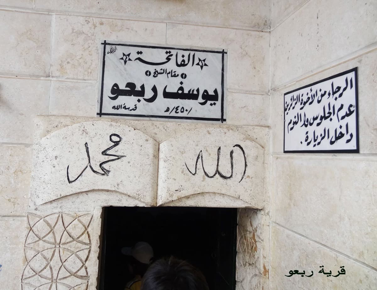 مقام أبو طاقة الخاص بالطائفة العلوية في سوريا